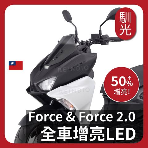 Force 2.0 全車 EDM (0506)_工作區域 1