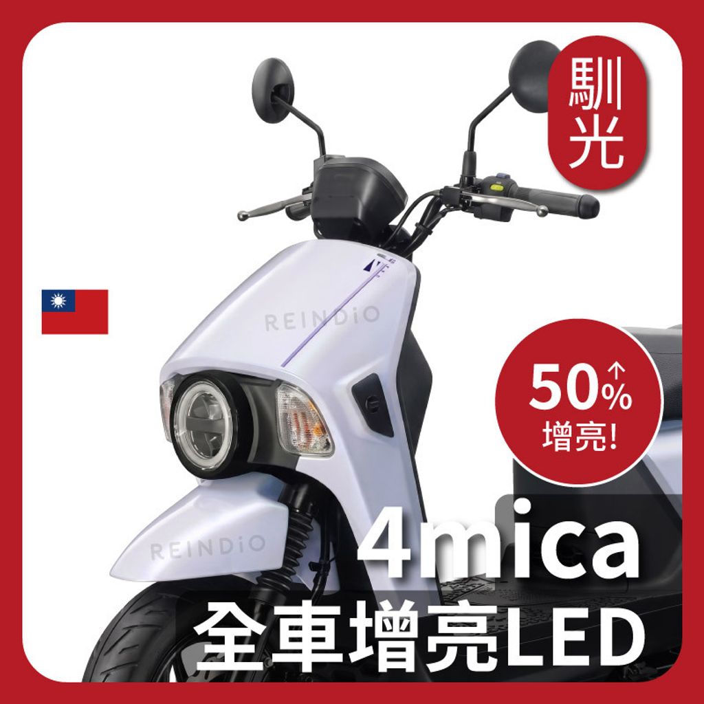 4mica 全車 (0430)_工作區域 1