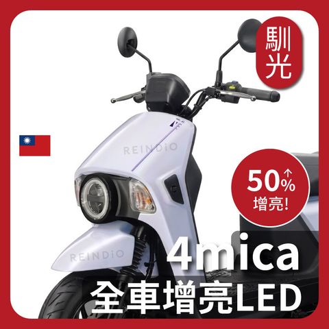 4mica 全車 (0430)_工作區域 1
