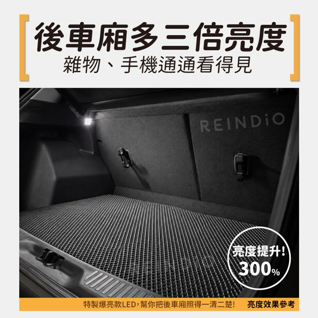 Territory LED化妝燈 行李廂燈 EDM (0602)-04