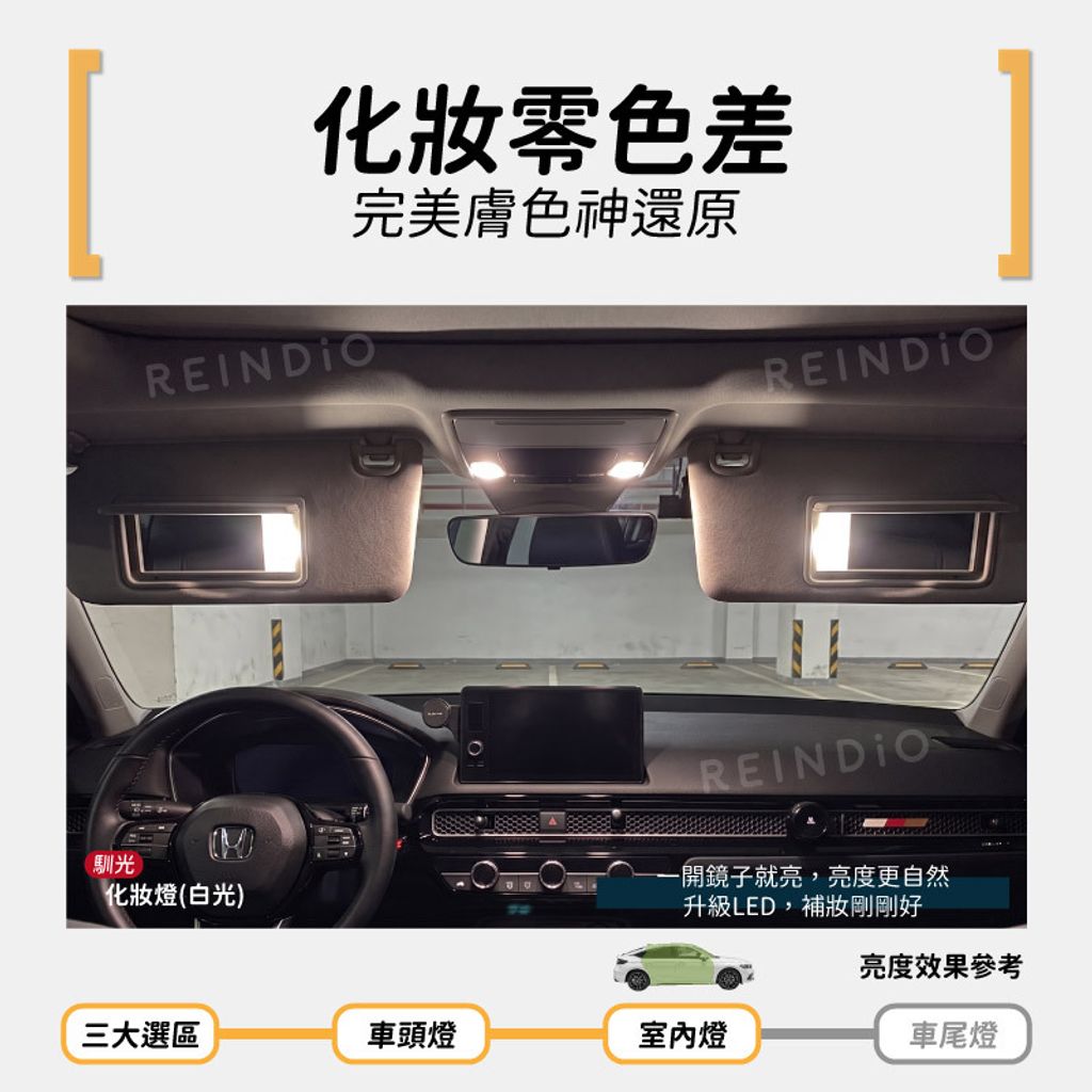 喜美11代 全車 EDM (0604)-04