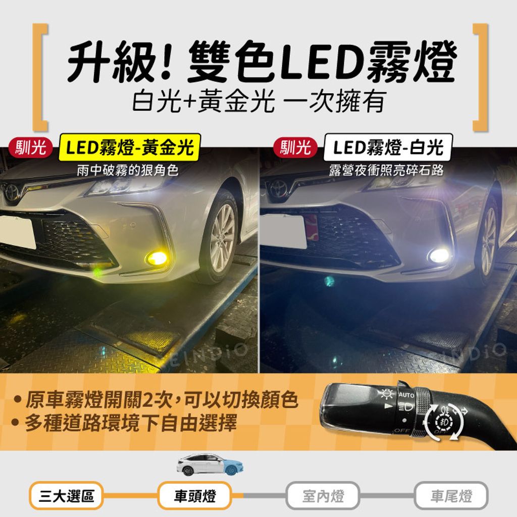 喜美11代 全車 EDM (0604)-03