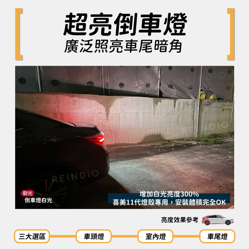 喜美11代 全車 EDM (0604)-07