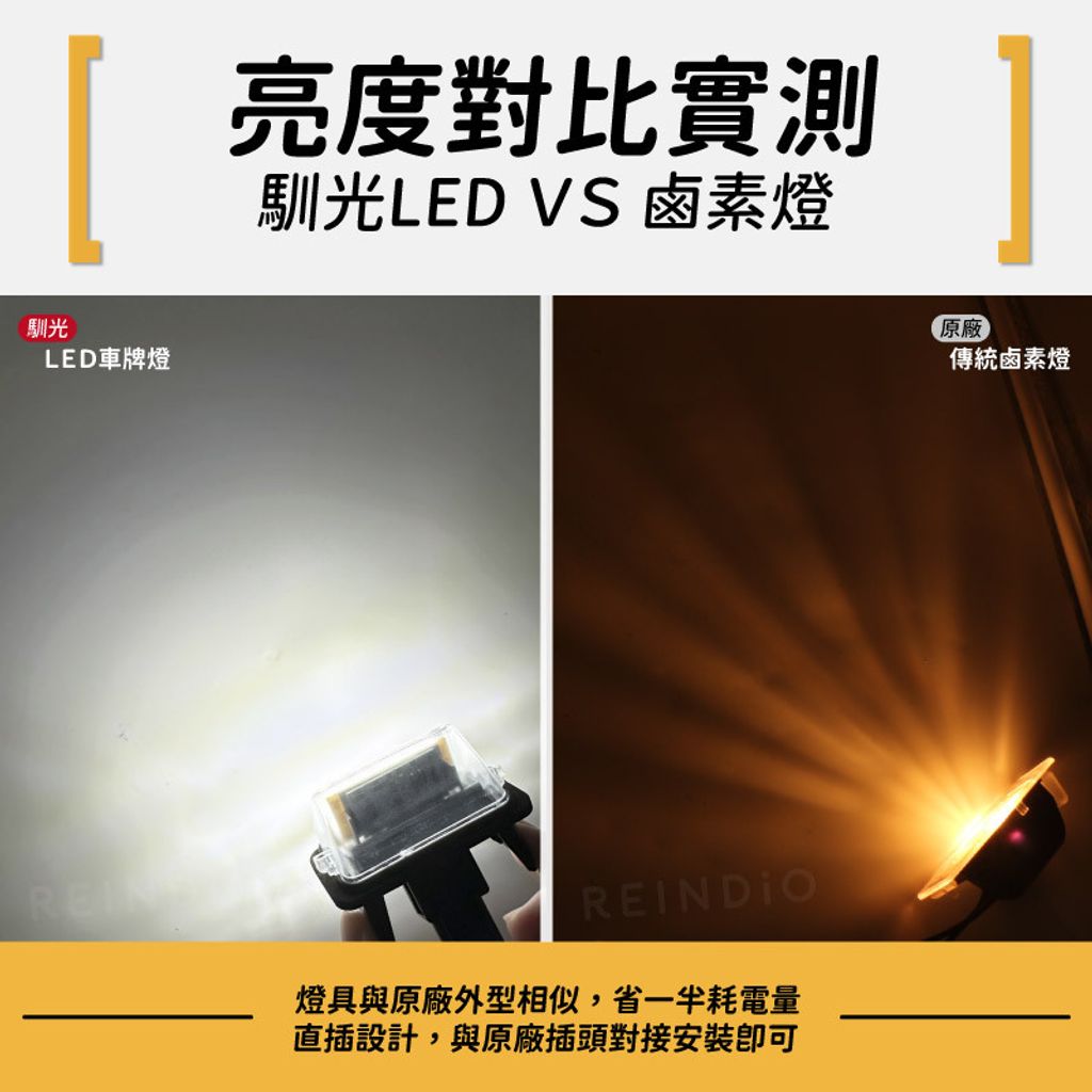 Altis 車牌燈 總成 EDM (0601)-04