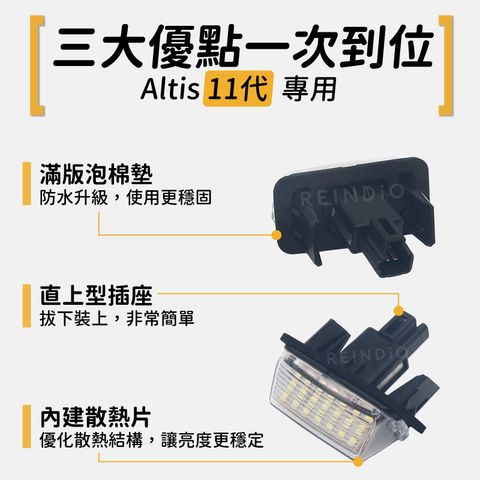 Altis 車牌燈 總成 EDM (0601)-02