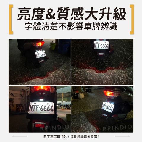 新迪爵 LED 車牌燈 EDM-02