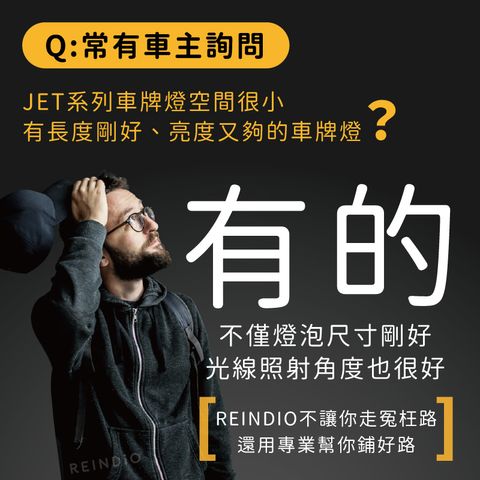 JETS車牌燈 EDM (0201)-02