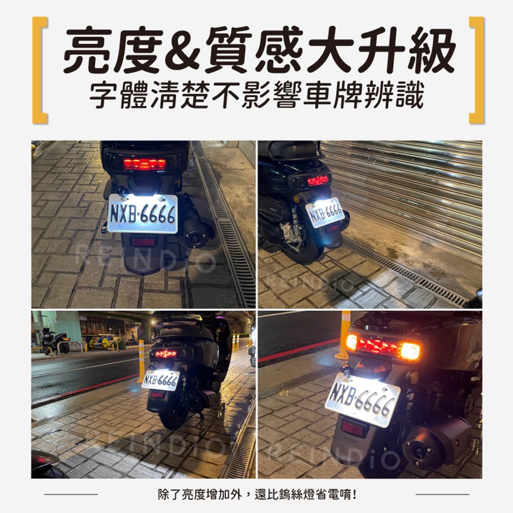 Sui 車牌燈 EDM(0528)-02