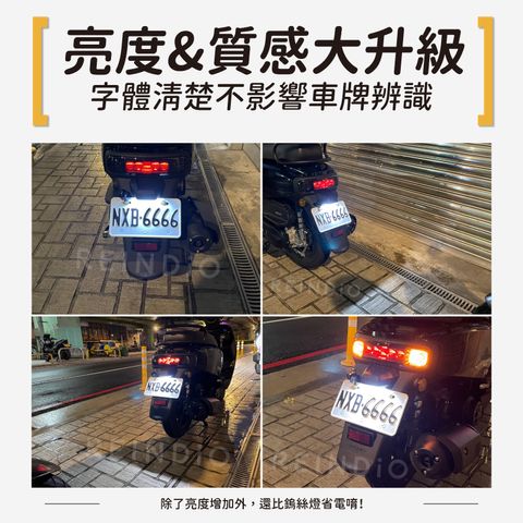 Sui 車牌燈 EDM(0528)-02