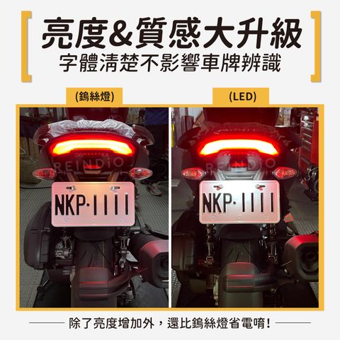 Augur 車牌燈 EDM(0224)-02