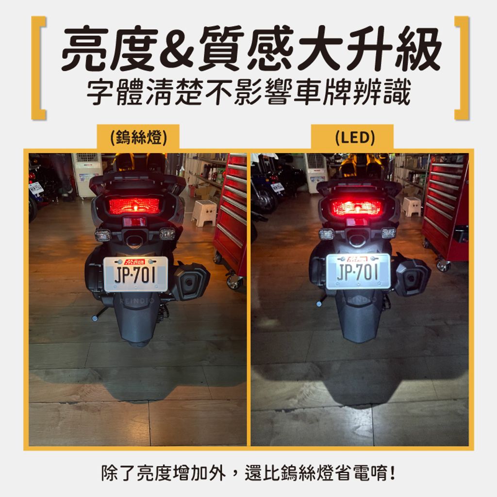BWS 水冷車牌燈EDM-03