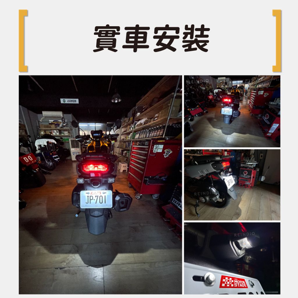BWS 水冷車牌燈EDM-04
