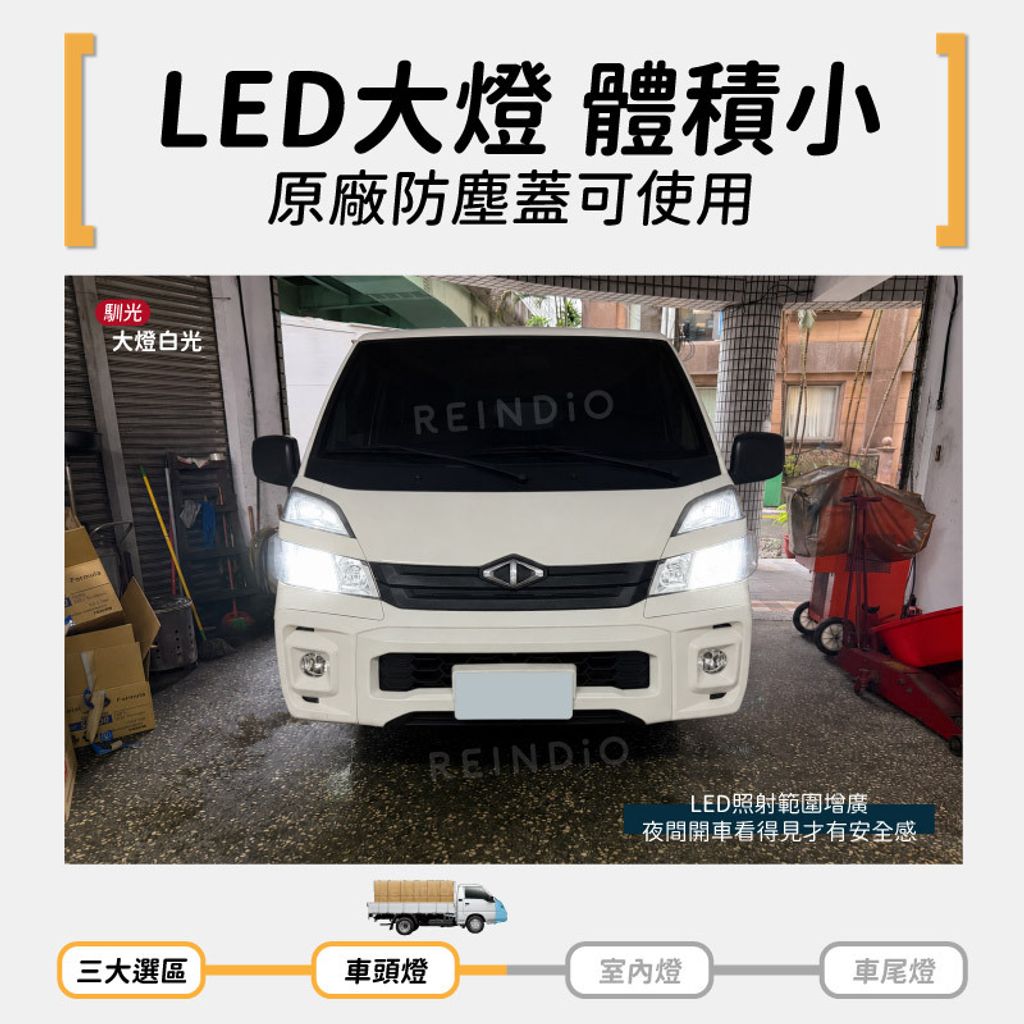 中華堅兵 P350 全車升級LED (0630) -03