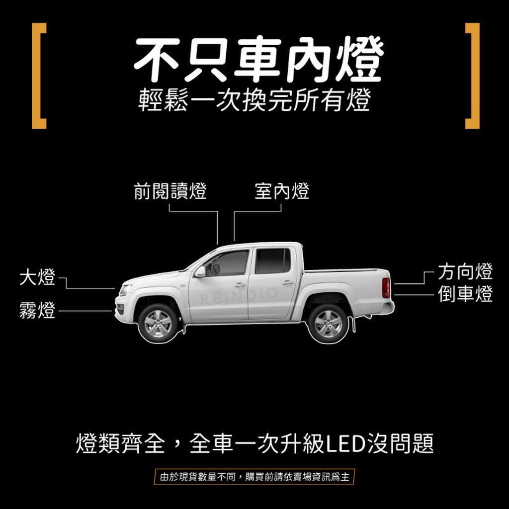 Amarok 室內燈 EDM (0625)-06