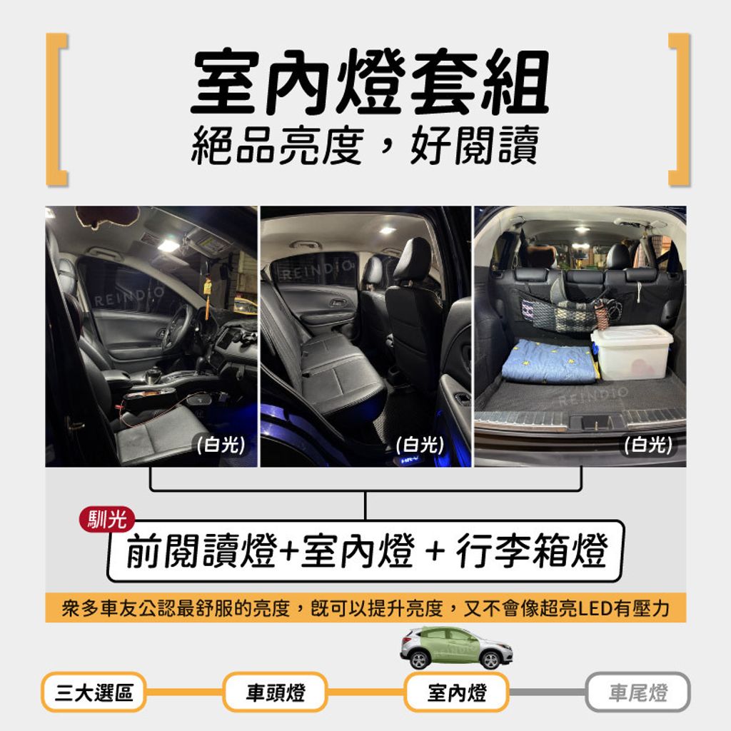 HRV 全車 EDM-09-05