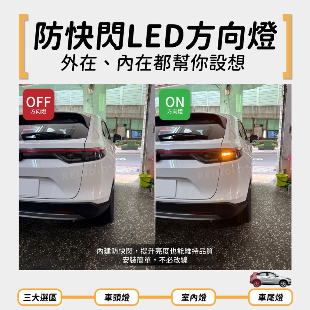 HRV 全車 EDM-09-06