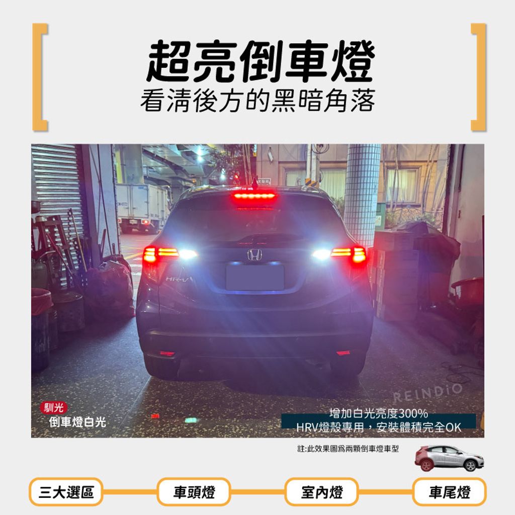 HRV 全車 EDM-09-07