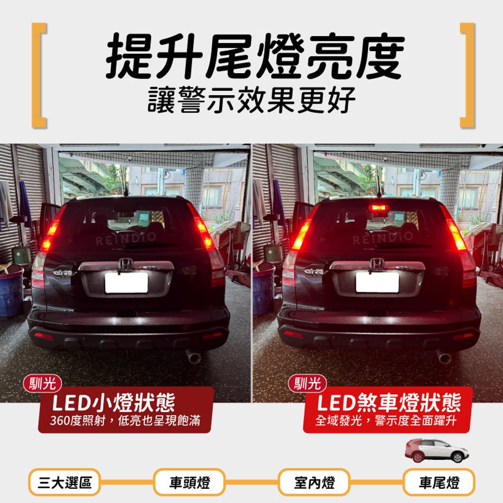 CRV 全車 EDM (0706)-07