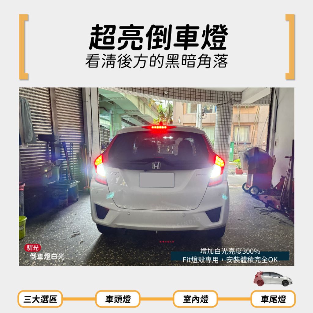 Fit 全車 EDM(0708)-07