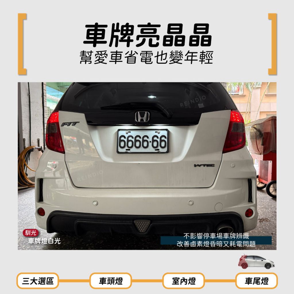 Fit 全車 EDM(0708)-08