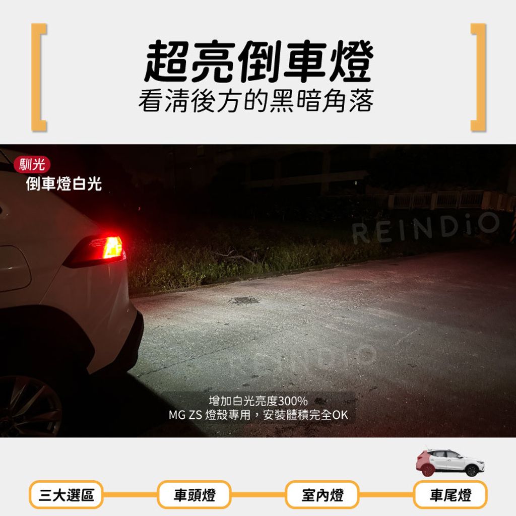 MG ZS 全車 EDM(0715)-07
