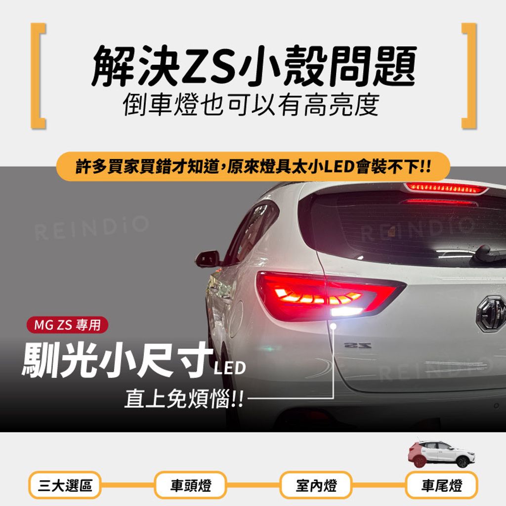 MG ZS 全車 EDM(0715)-06