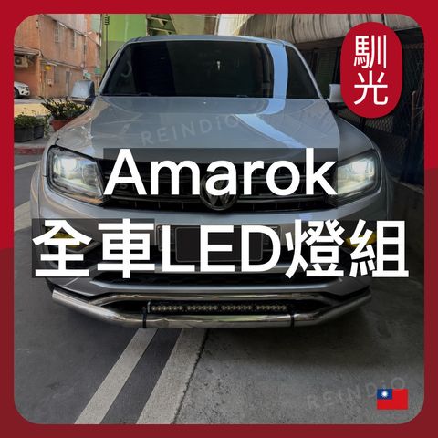 Amarok 全車 EDM (0716)_工作區域 1