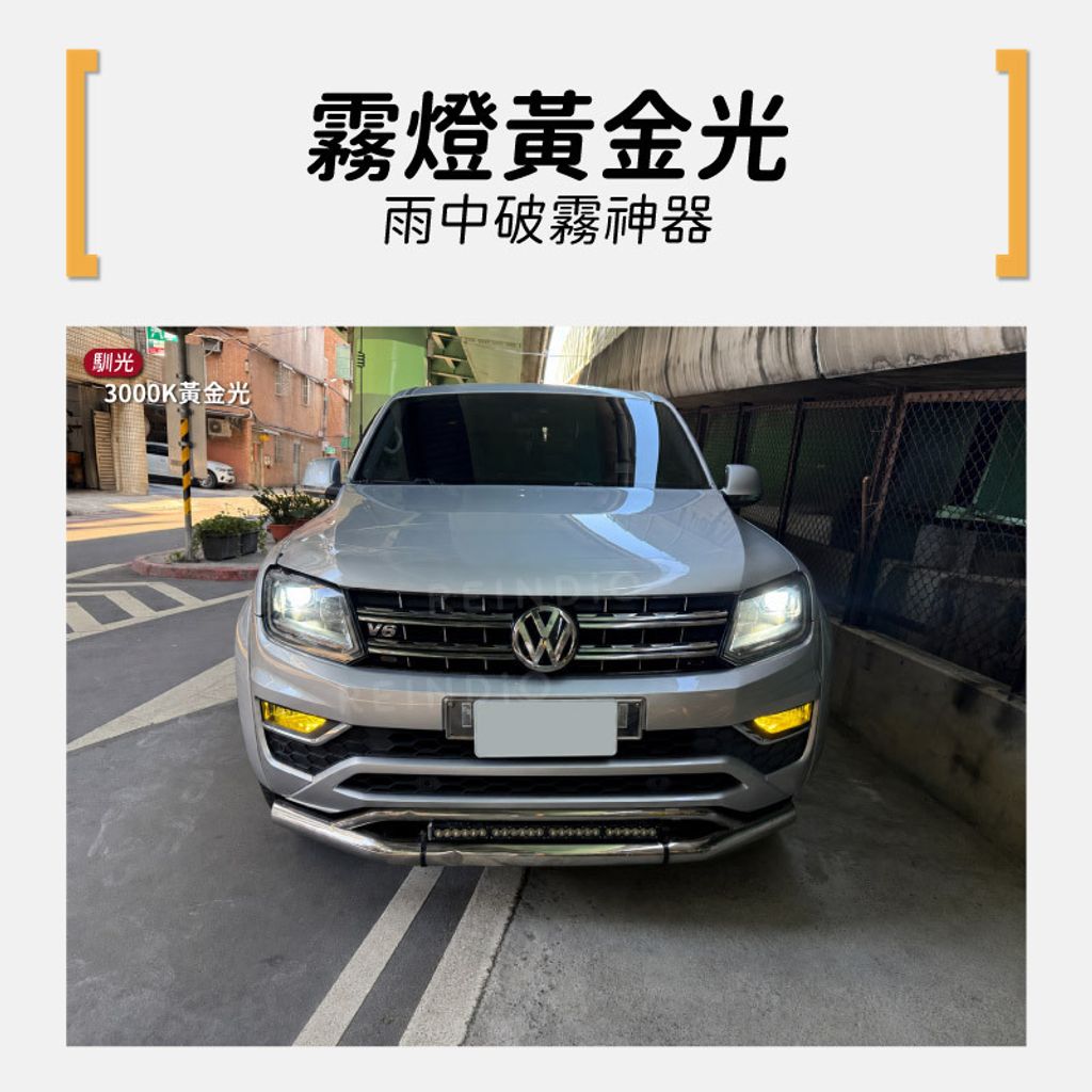 Amarok 全車 EDM (0716)-04