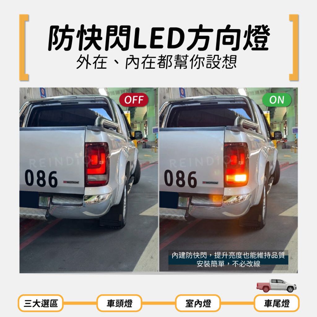 Amarok 全車 EDM (0716)-06