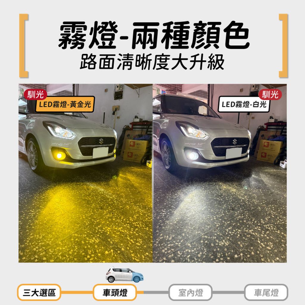 Swift 全車 EDM (0805)-04