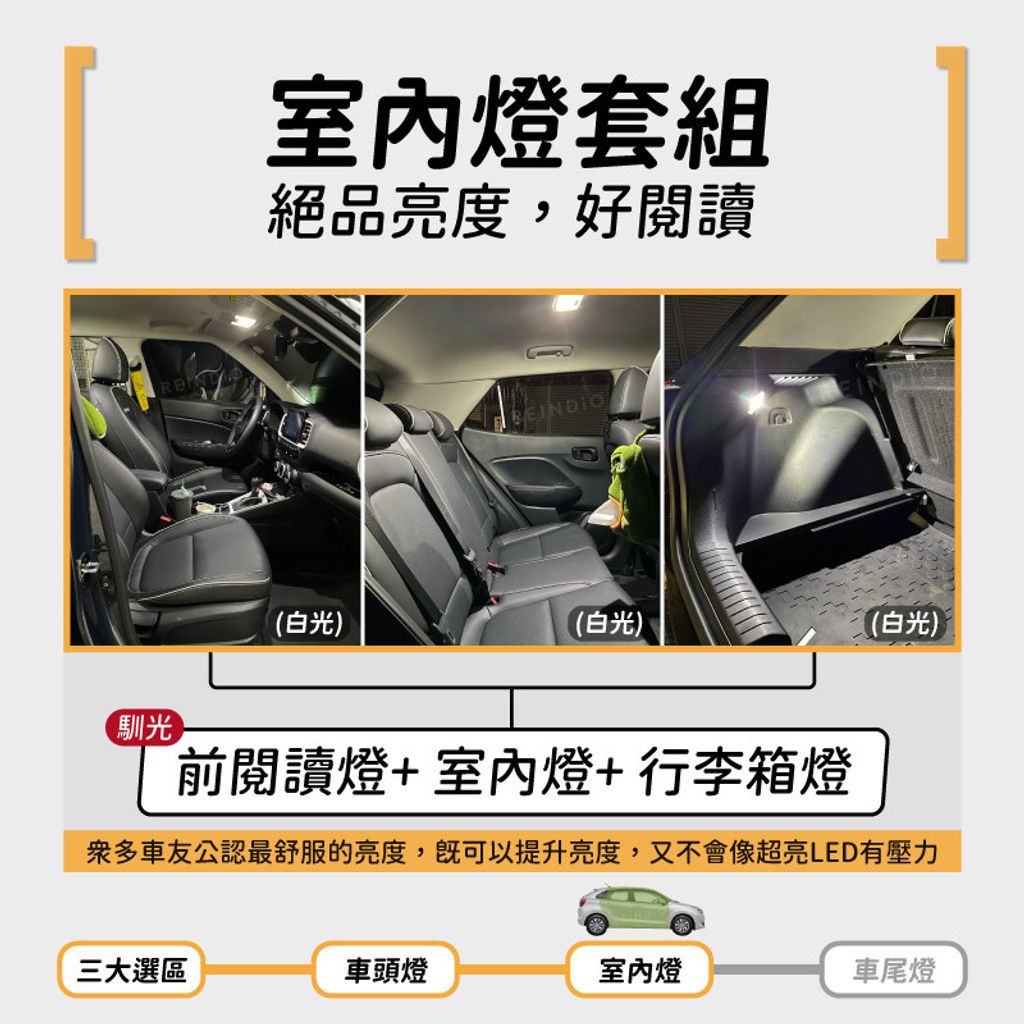 Baleno 全車 EDM (0818)-04