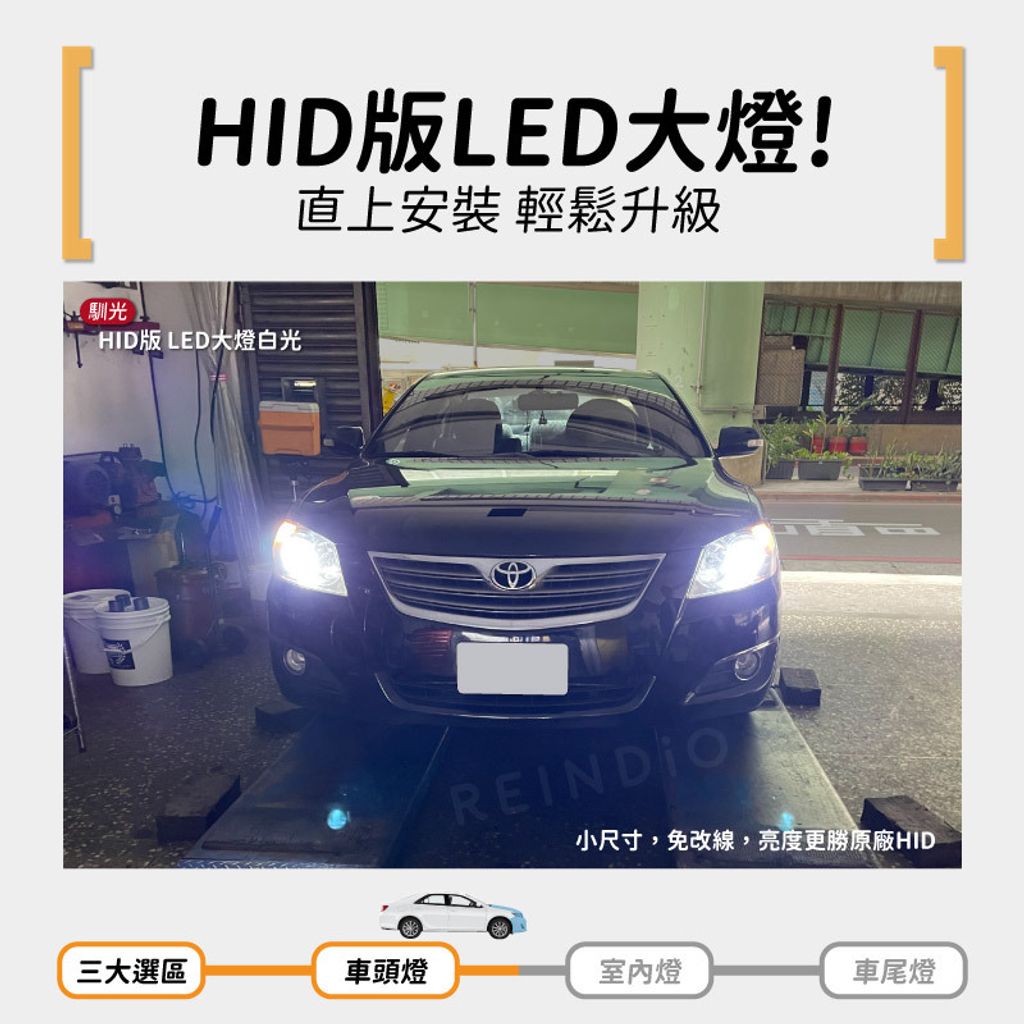 Camry 6~6.5代 全車 EDM (0807)-03