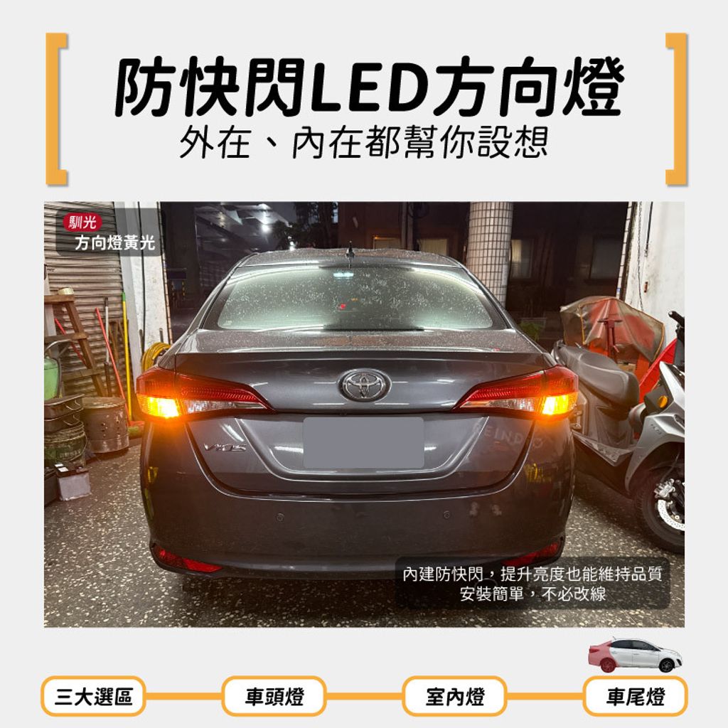 Vios 全車 EDM（0820）-06