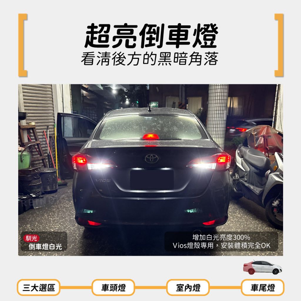 Vios 全車 EDM（0820）-08
