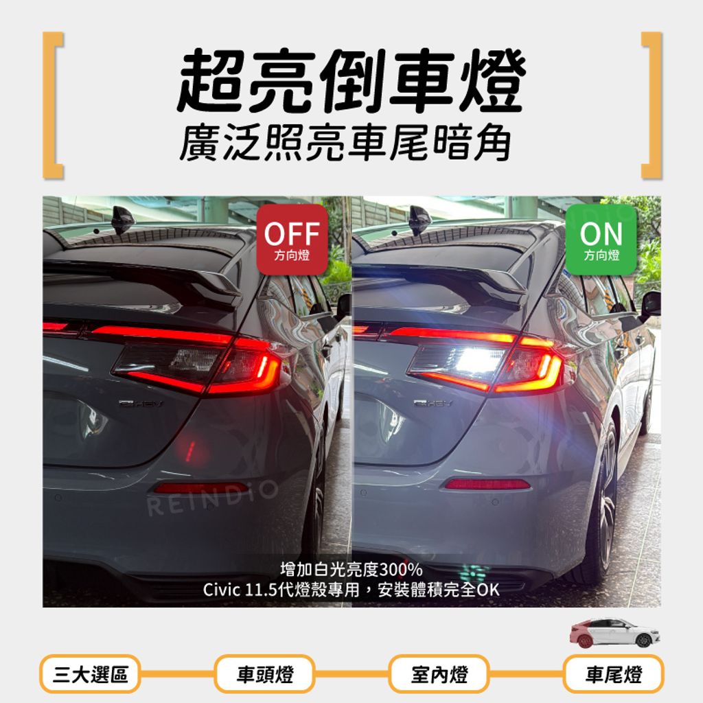 Civic 11.5代 全車 EDM (0825)-07