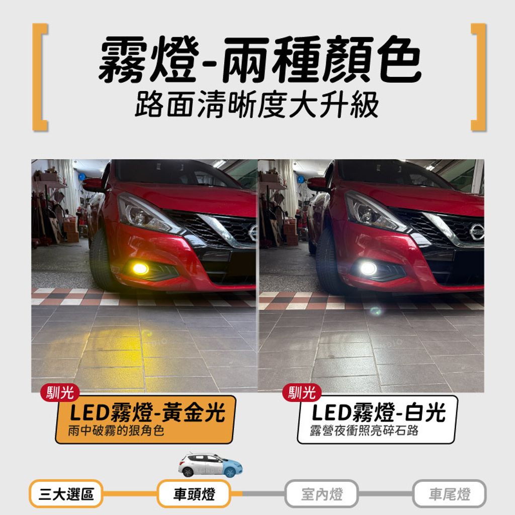 TIIDA 全車 EDM（0820）-04