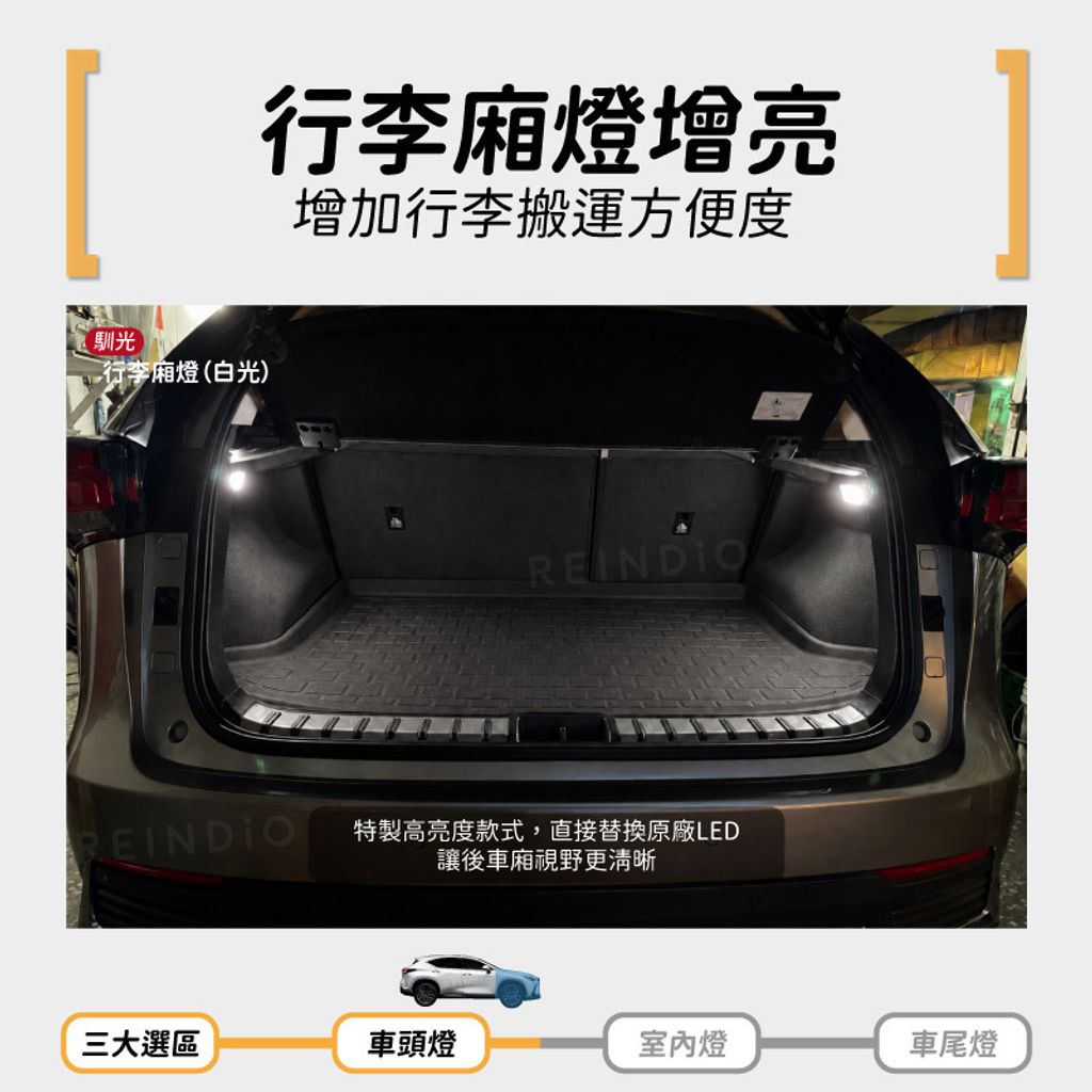 NX 全車EDM (0824)-06