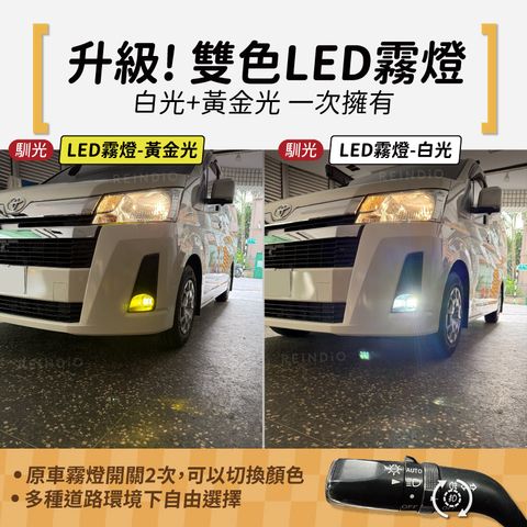 Hiace 三眼霧燈 EDM (0820)-02