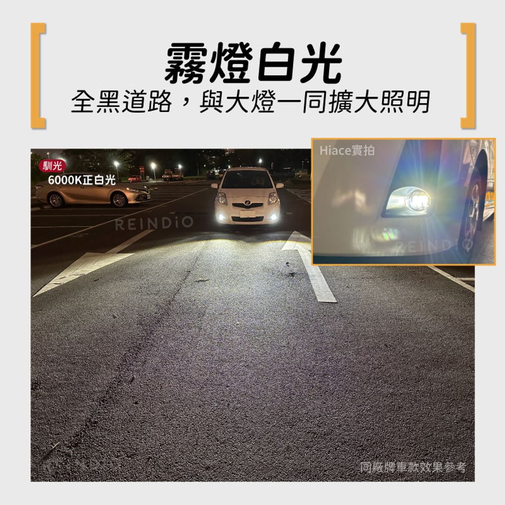 Hiace 三眼霧燈 EDM (0820)-03