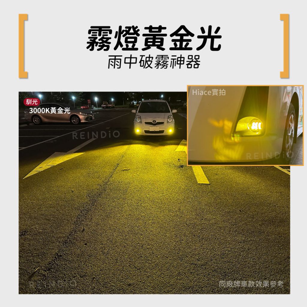 Hiace 三眼霧燈 EDM (0820)-04