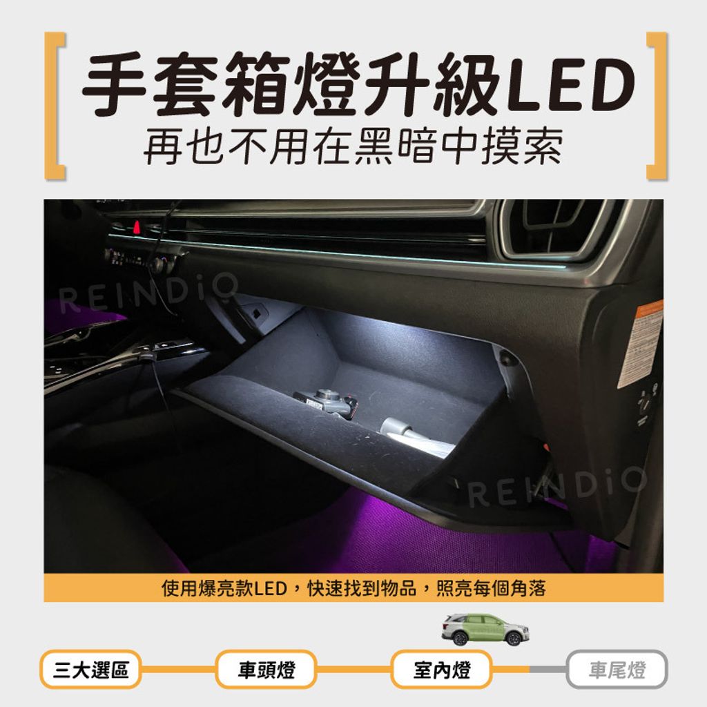 Sorento 全車 EDM (0824)-04