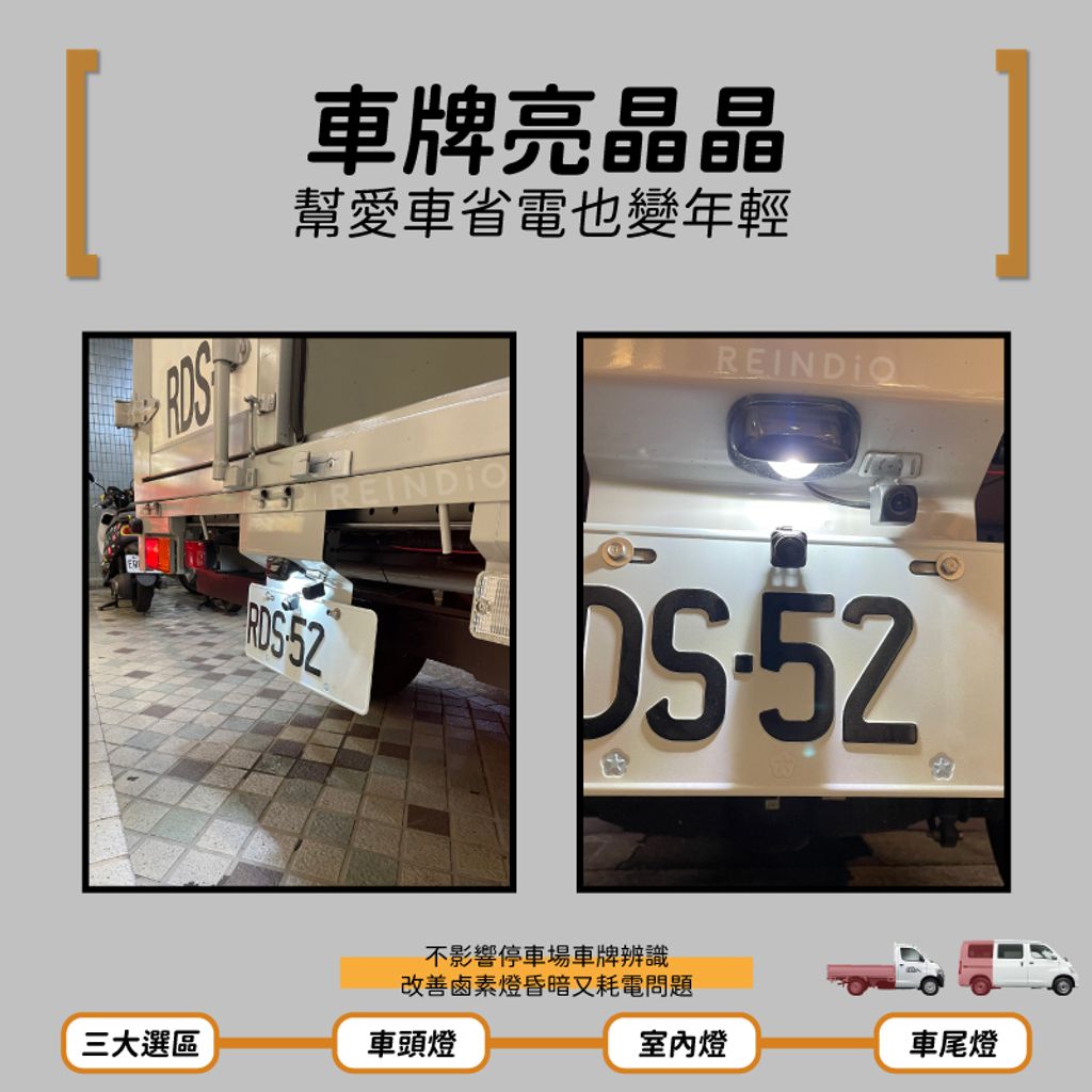 Town Ace 車牌燈 實拍圖