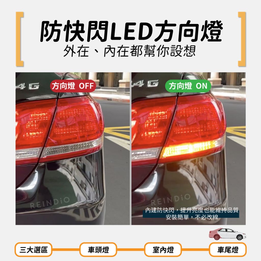 Camry 6代~6.5代 LED方向燈 實拍圖