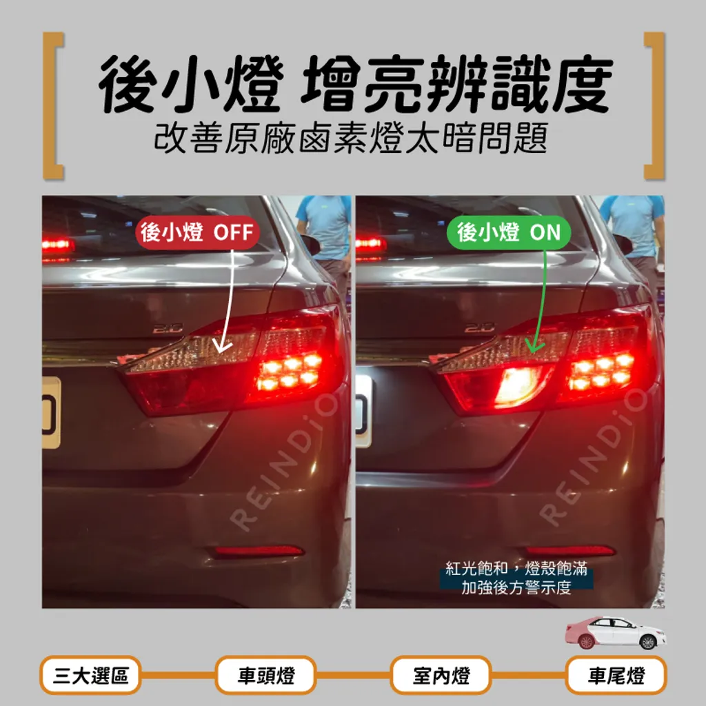 Camry 7代~7.5代 小燈 實拍圖