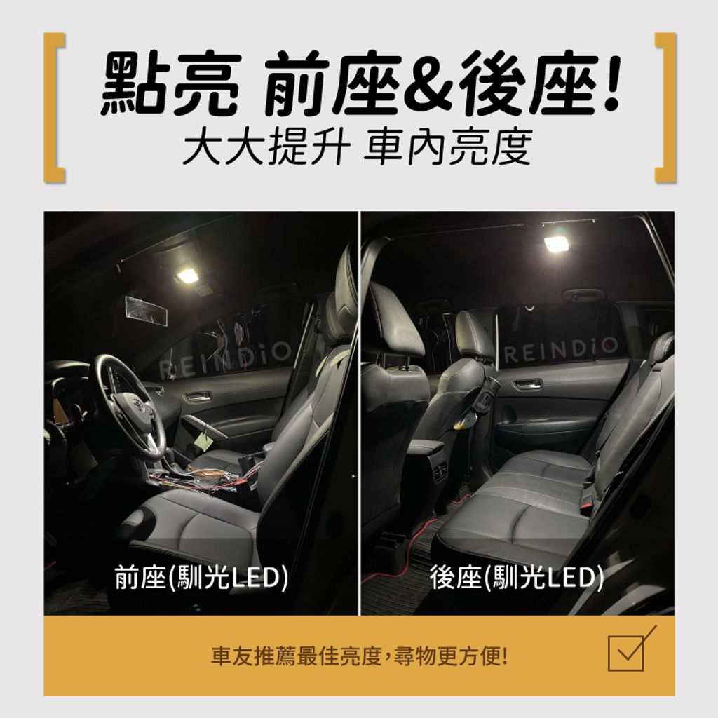 Corolla Cross 前座 後座 室內燈 LED燈泡 實拍圖