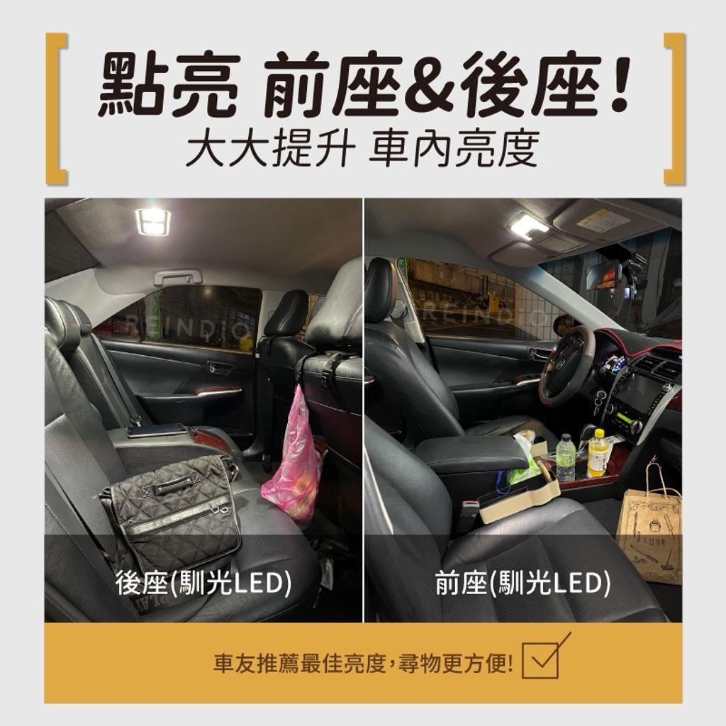 Camry 前座 後座 室內燈 LED燈泡 實拍圖