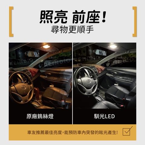 Altis 11~12代 前座 室內燈 LED燈泡 實拍圖