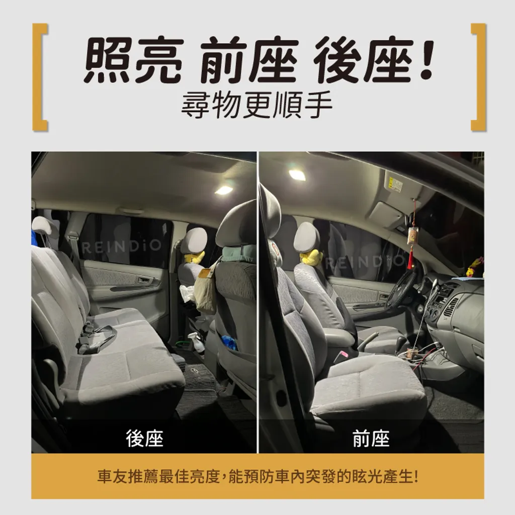 Innova 前座 後座 室內燈 LED燈泡 實拍圖