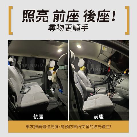 Innova 前座 後座 室內燈 LED燈泡 實拍圖