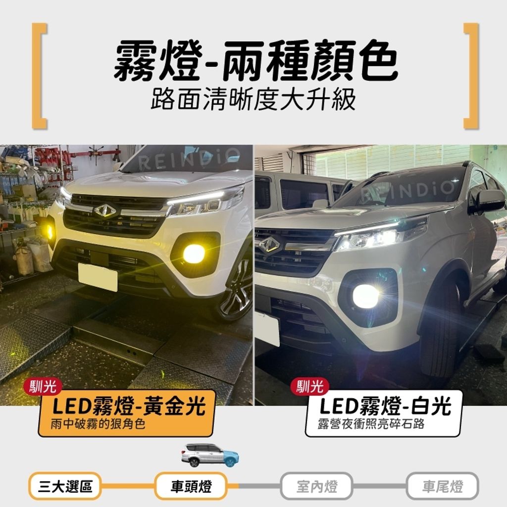 New Zinger 大改款 霧燈 黃金光 白光 實拍圖